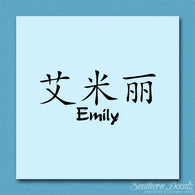 Chinese Name Symbols 