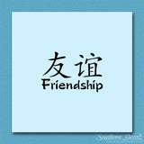 Chinese Symbols "Friendship"