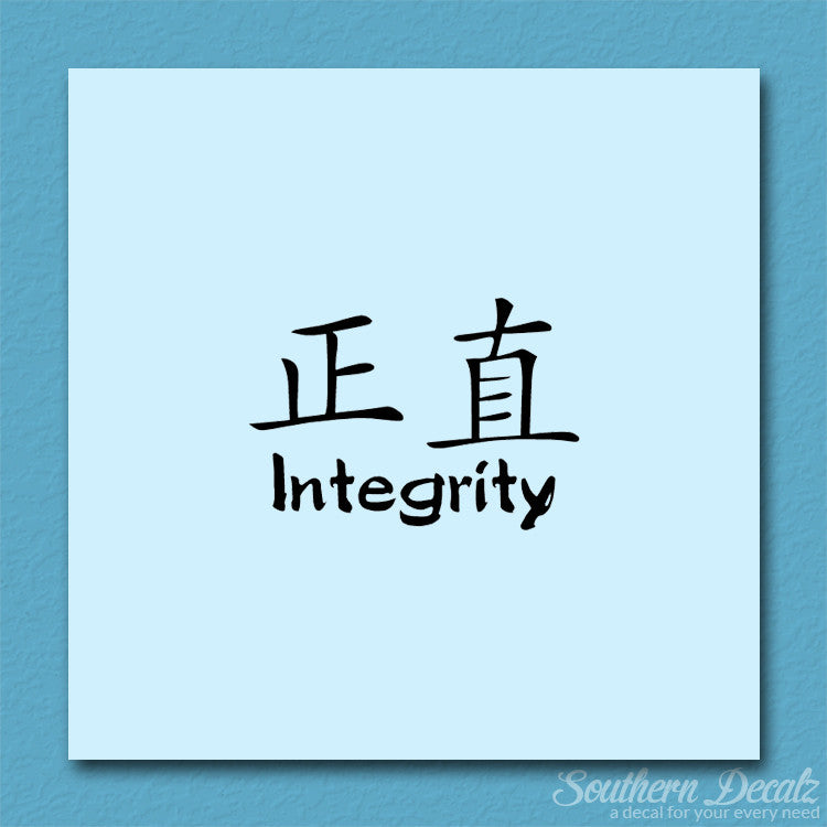 chinese symbol for integrity