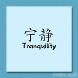 Chinese Symbols "Tranquility"